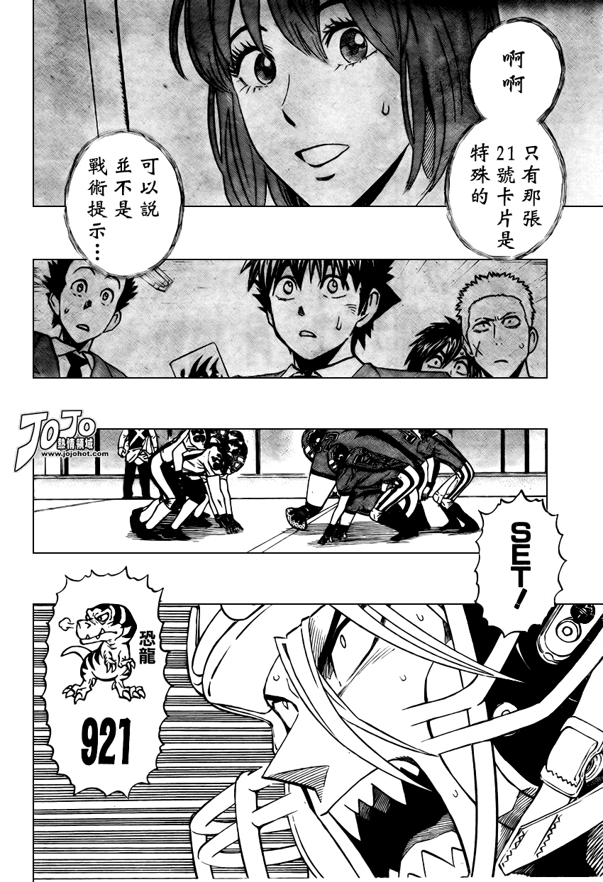 《光速蒙面侠21》漫画最新章节第291话免费下拉式在线观看章节第【18】张图片