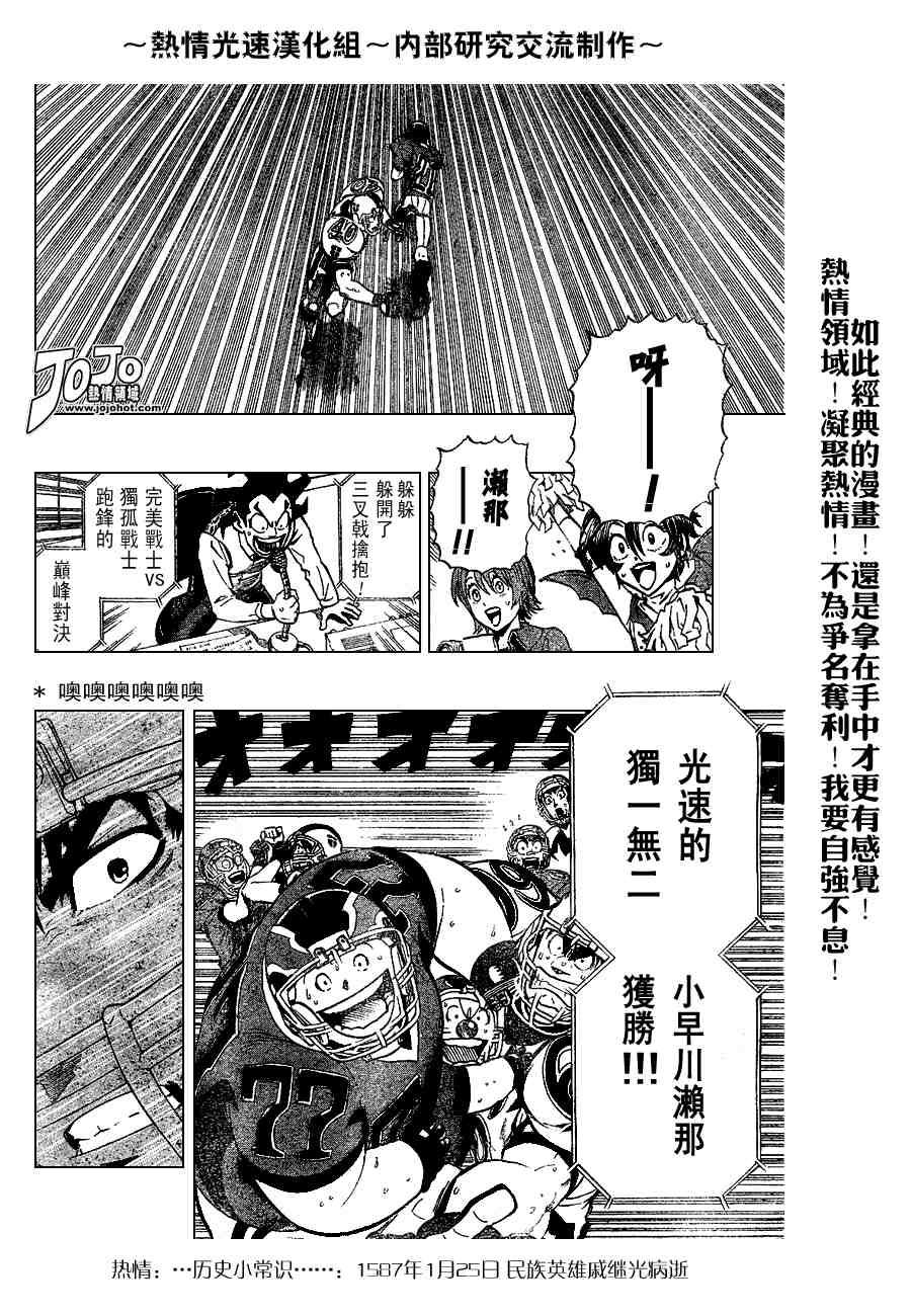 《光速蒙面侠21》漫画最新章节第217话免费下拉式在线观看章节第【18】张图片