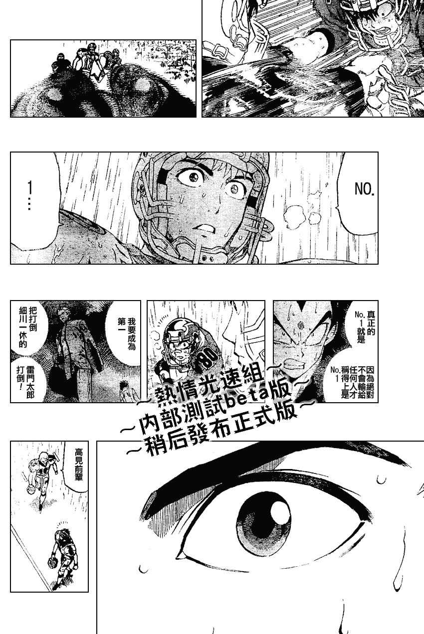 《光速蒙面侠21》漫画最新章节第221话免费下拉式在线观看章节第【8】张图片