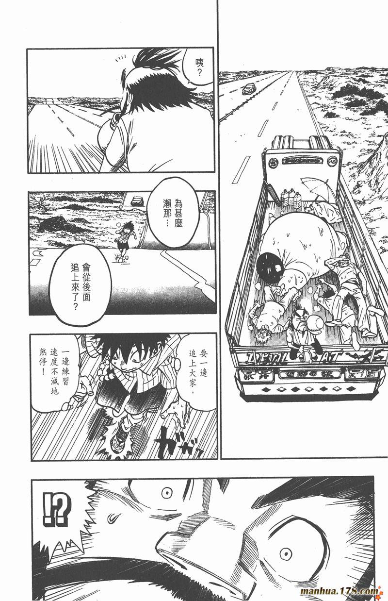 《光速蒙面侠21》漫画最新章节第85话免费下拉式在线观看章节第【14】张图片