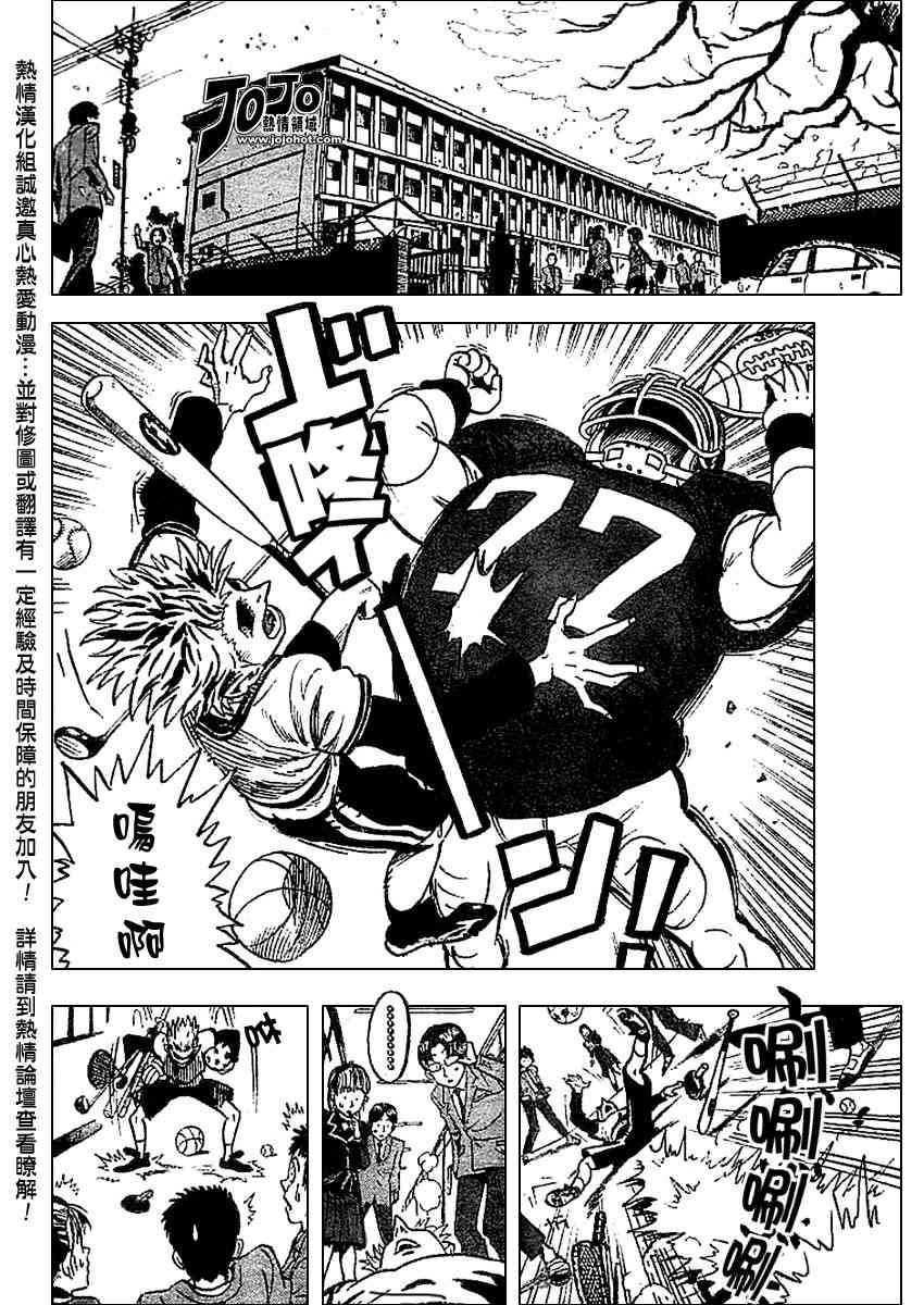 《光速蒙面侠21》漫画最新章节光速蒙面侠 前传前篇免费下拉式在线观看章节第【3】张图片