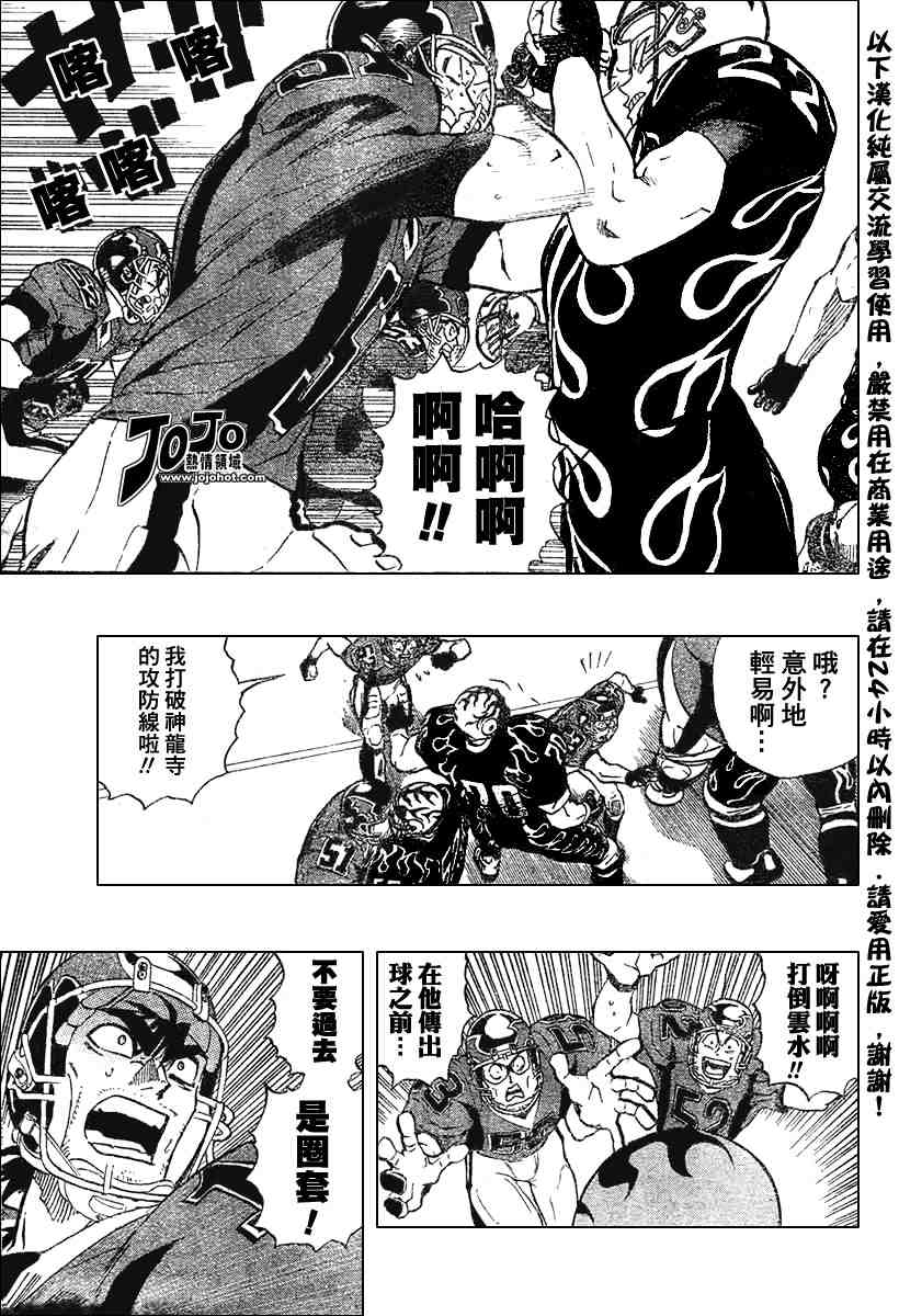 《光速蒙面侠21》漫画最新章节第176话免费下拉式在线观看章节第【7】张图片