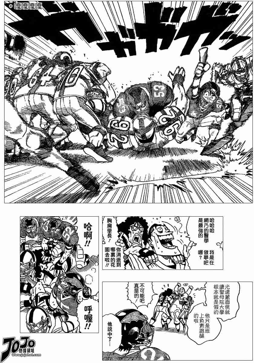 《光速蒙面侠21》漫画最新章节第99话免费下拉式在线观看章节第【2】张图片