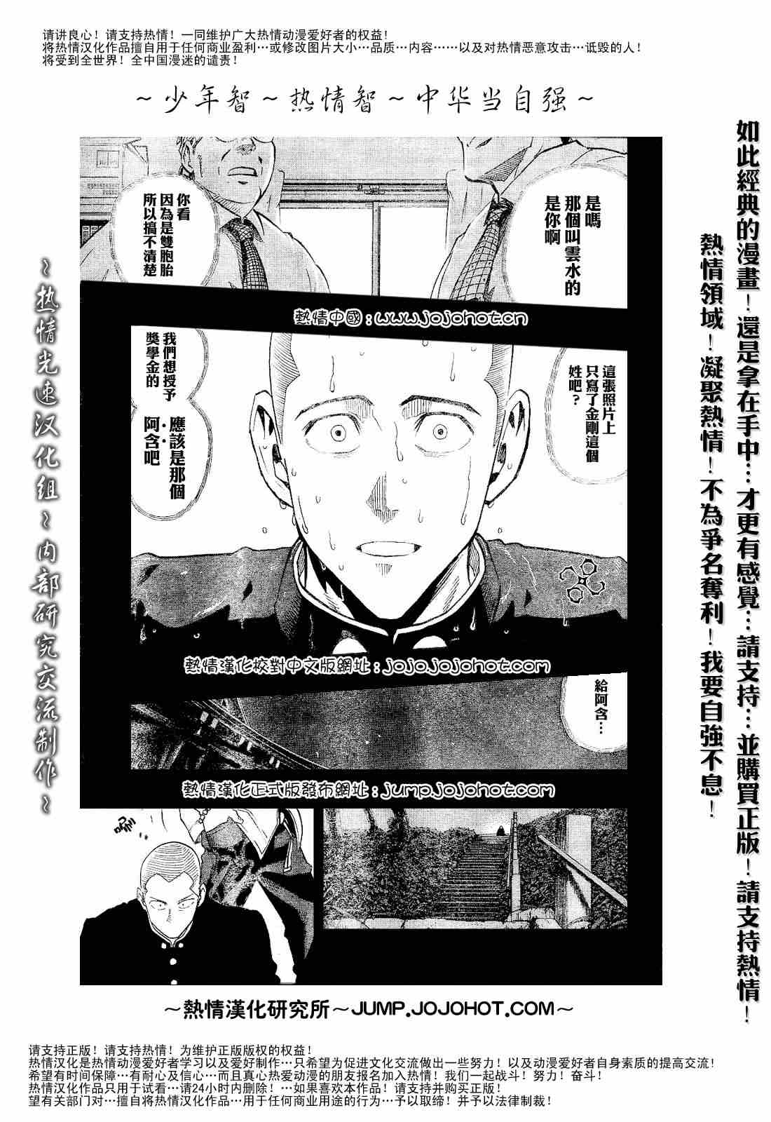 《光速蒙面侠21》漫画最新章节第185话免费下拉式在线观看章节第【17】张图片