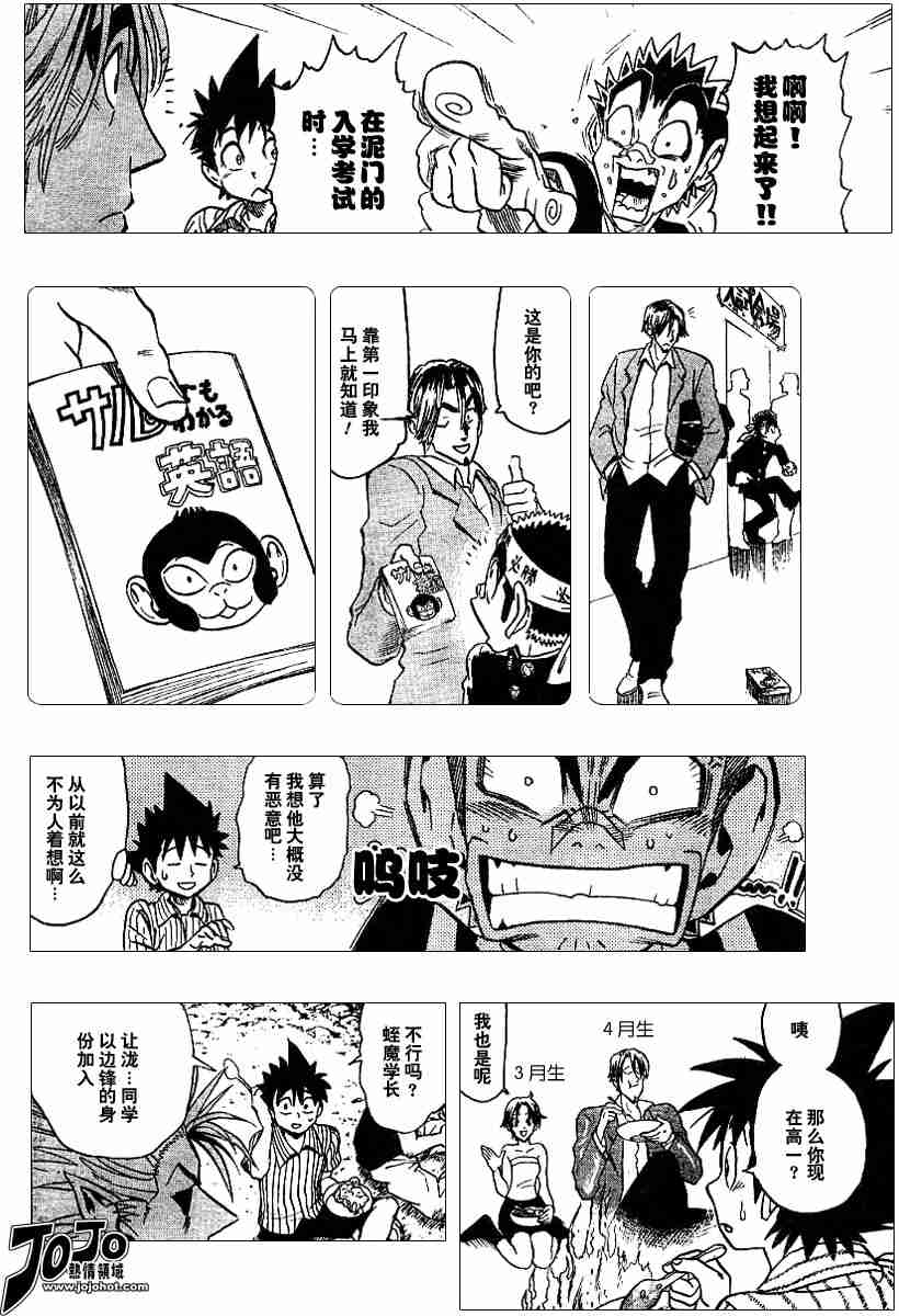 《光速蒙面侠21》漫画最新章节第85话免费下拉式在线观看章节第【16】张图片