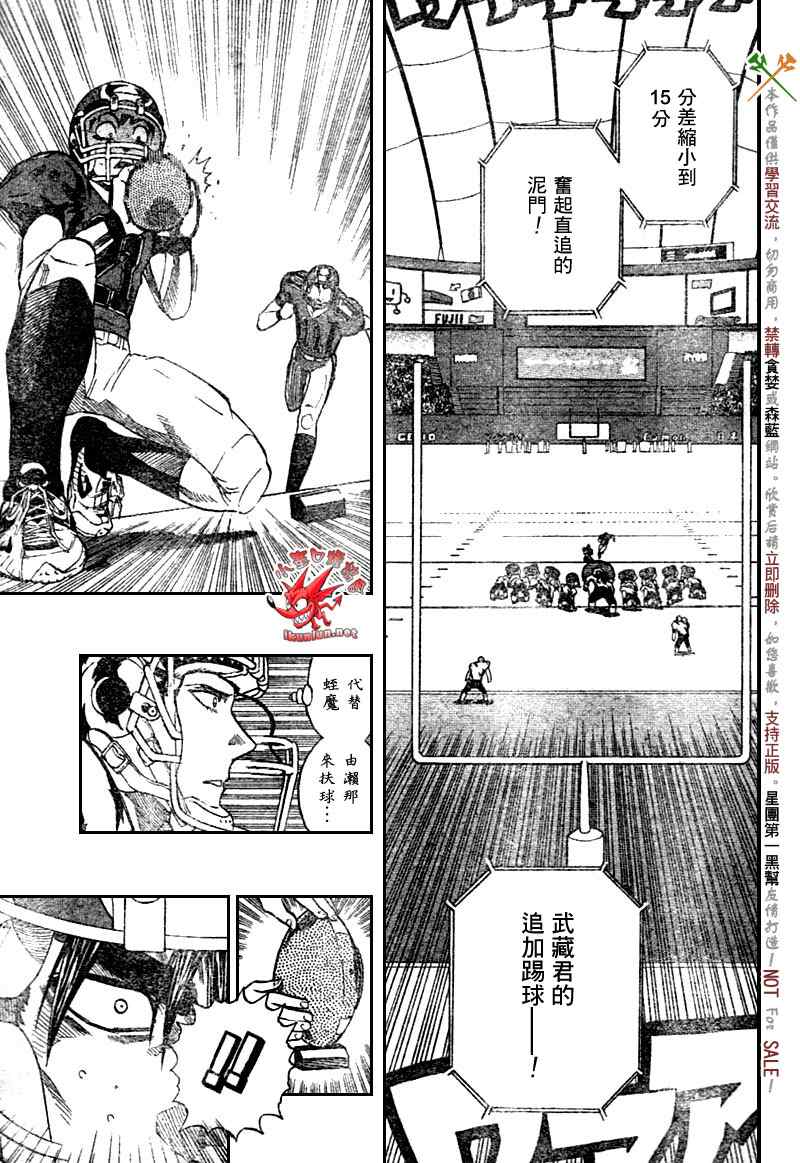 《光速蒙面侠21》漫画最新章节第265话免费下拉式在线观看章节第【4】张图片