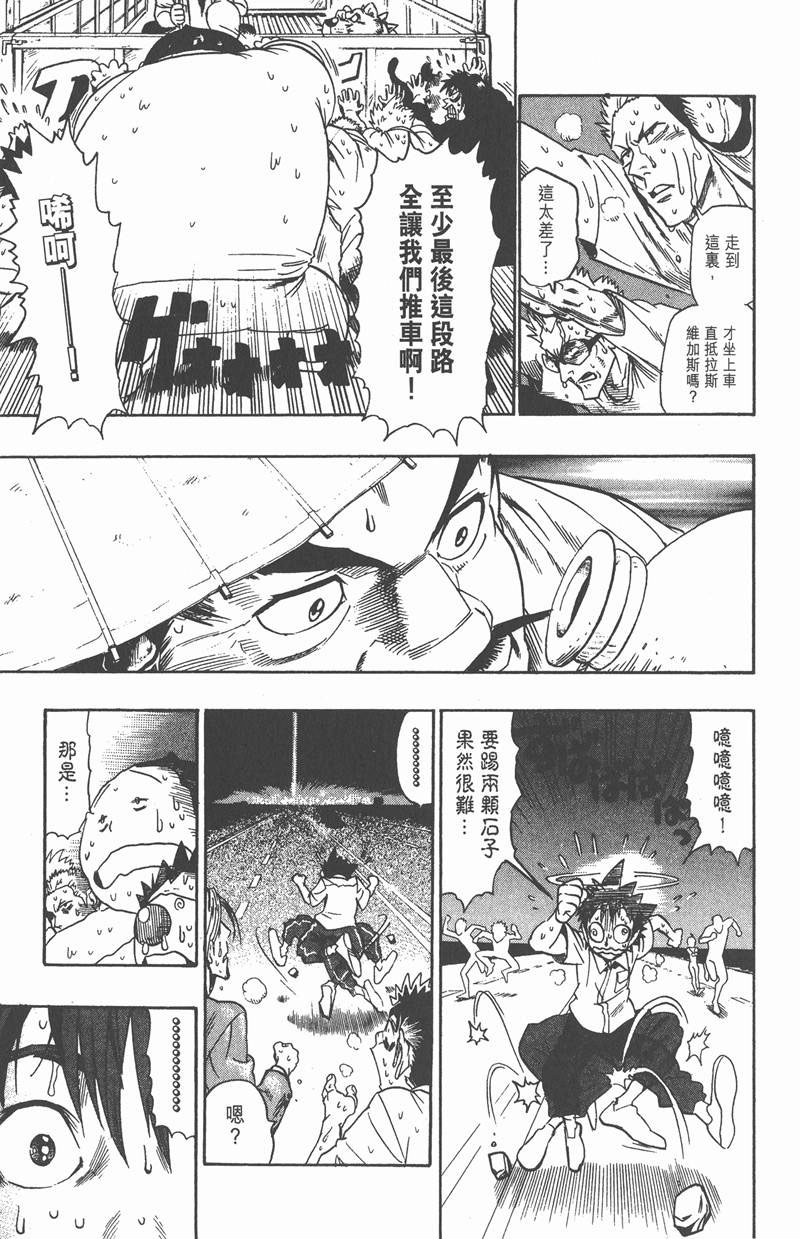 《光速蒙面侠21》漫画最新章节第87话免费下拉式在线观看章节第【3】张图片