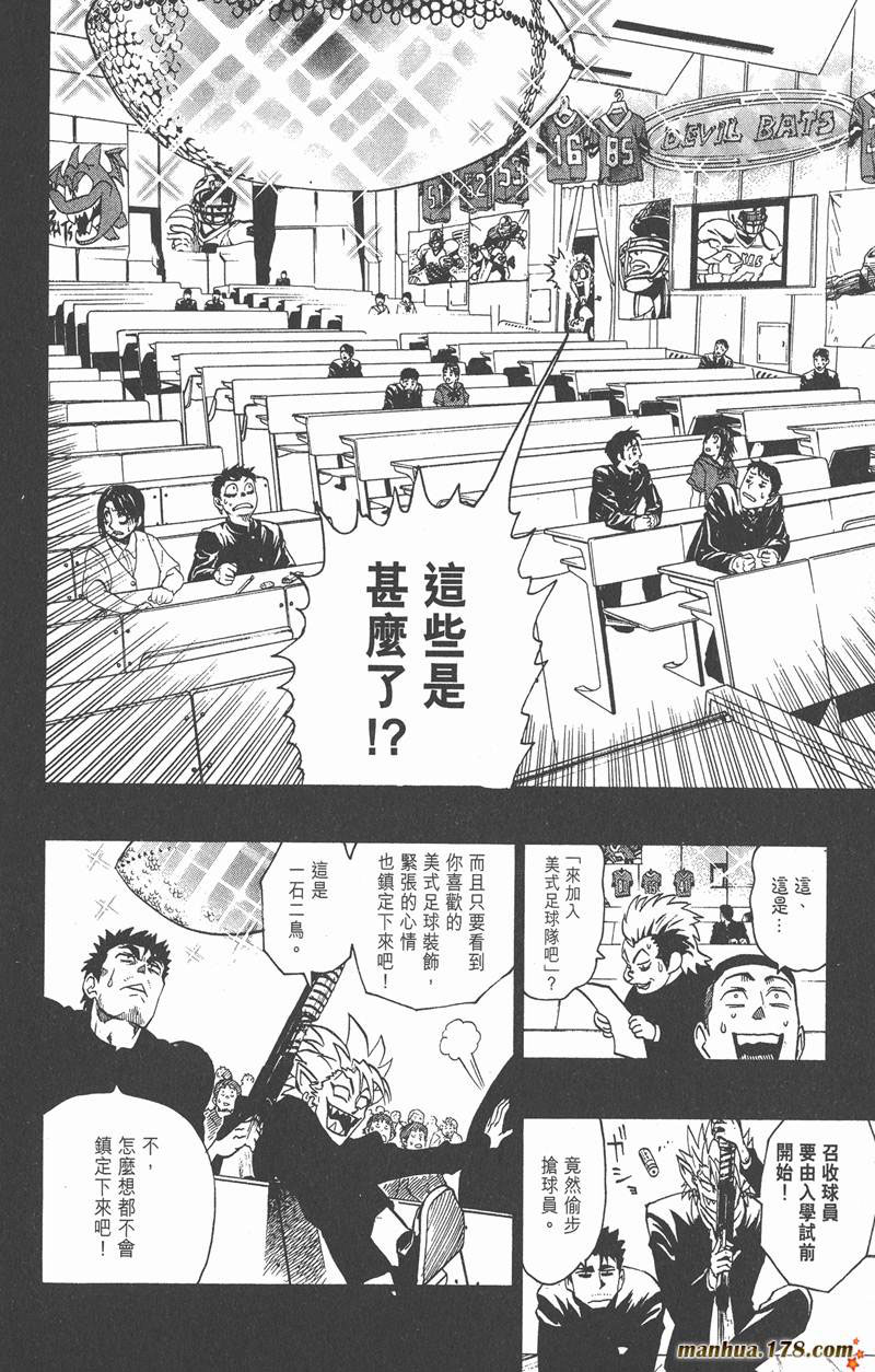 《光速蒙面侠21》漫画最新章节第132话免费下拉式在线观看章节第【5】张图片