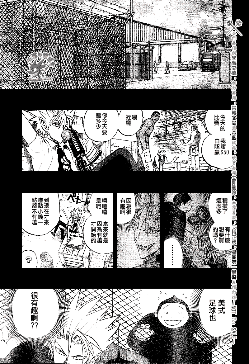 《光速蒙面侠21》漫画最新章节第249话免费下拉式在线观看章节第【11】张图片