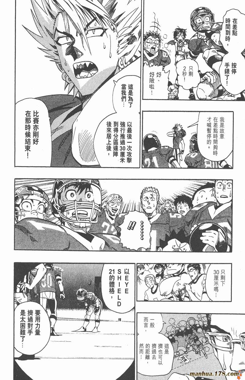 《光速蒙面侠21》漫画最新章节第126话免费下拉式在线观看章节第【4】张图片