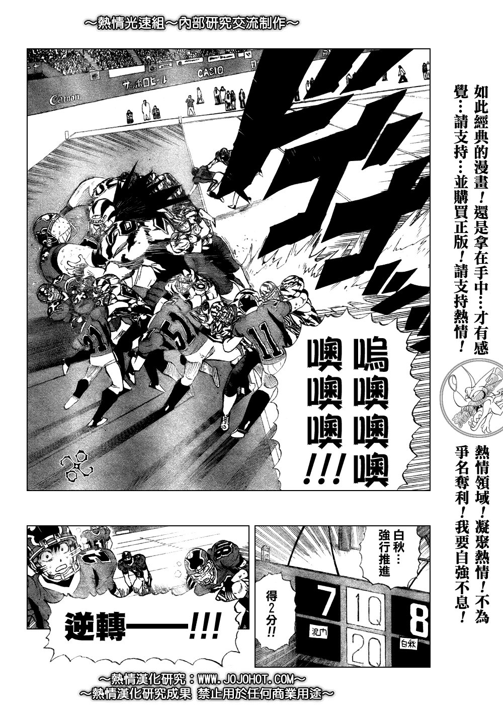 《光速蒙面侠21》漫画最新章节第254话免费下拉式在线观看章节第【15】张图片