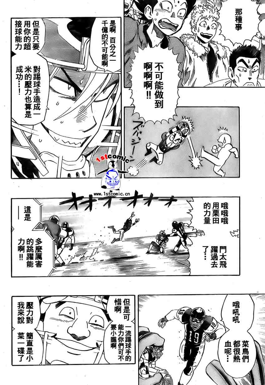 《光速蒙面侠21》漫画最新章节第295话免费下拉式在线观看章节第【8】张图片