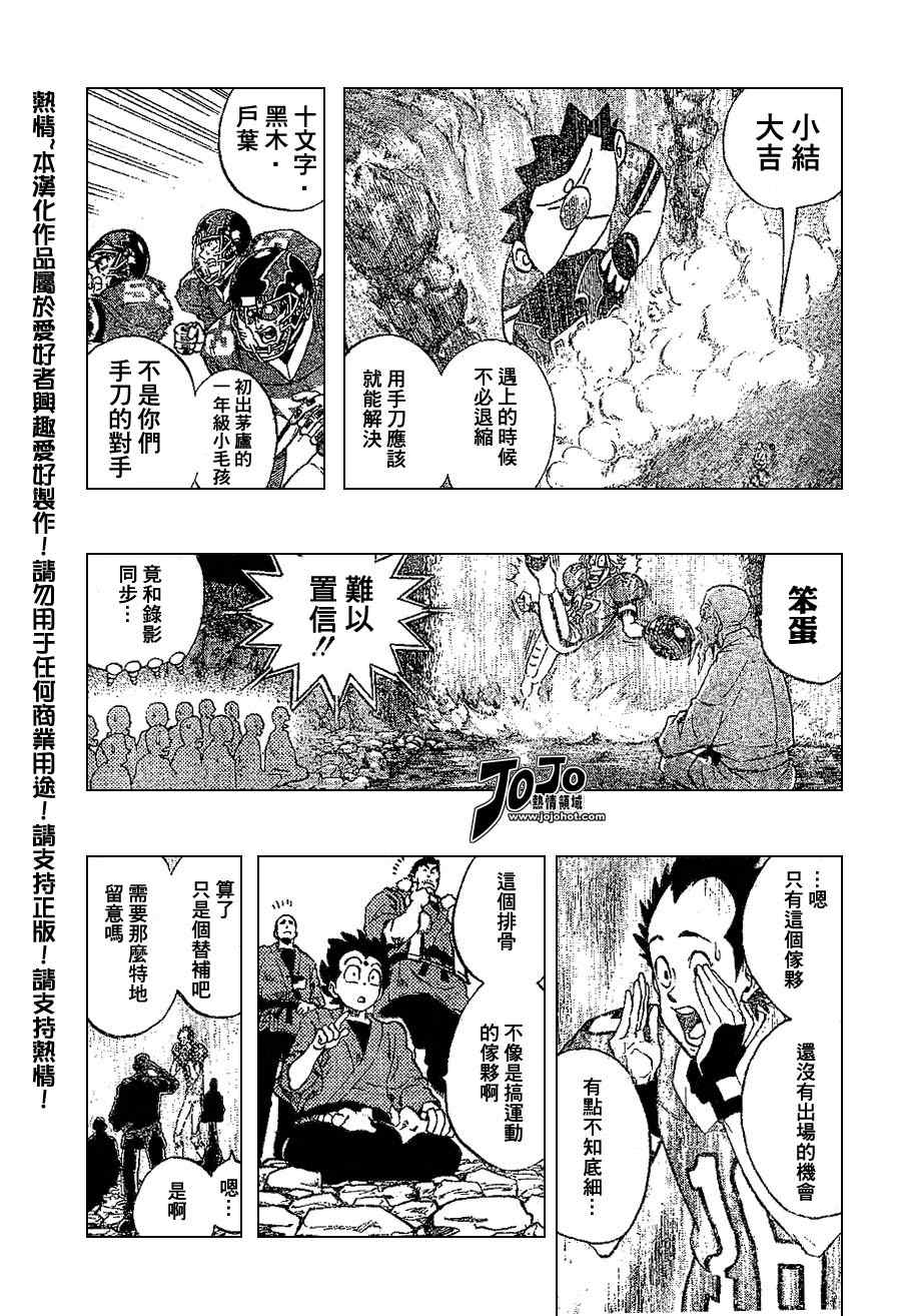 《光速蒙面侠21》漫画最新章节第172话免费下拉式在线观看章节第【8】张图片