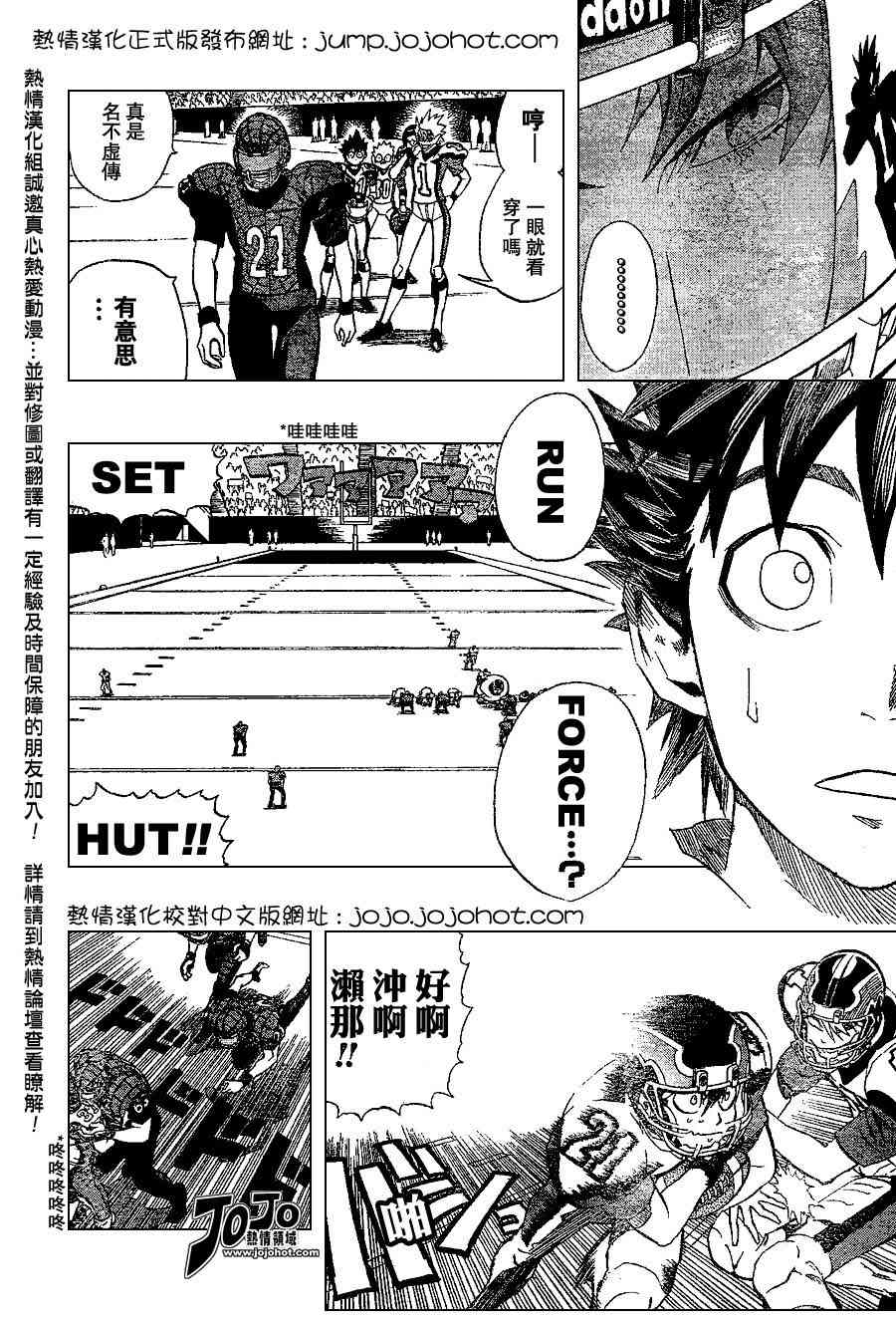 《光速蒙面侠21》漫画最新章节第160话免费下拉式在线观看章节第【6】张图片