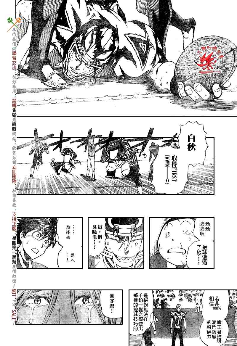 《光速蒙面侠21》漫画最新章节第269话免费下拉式在线观看章节第【6】张图片