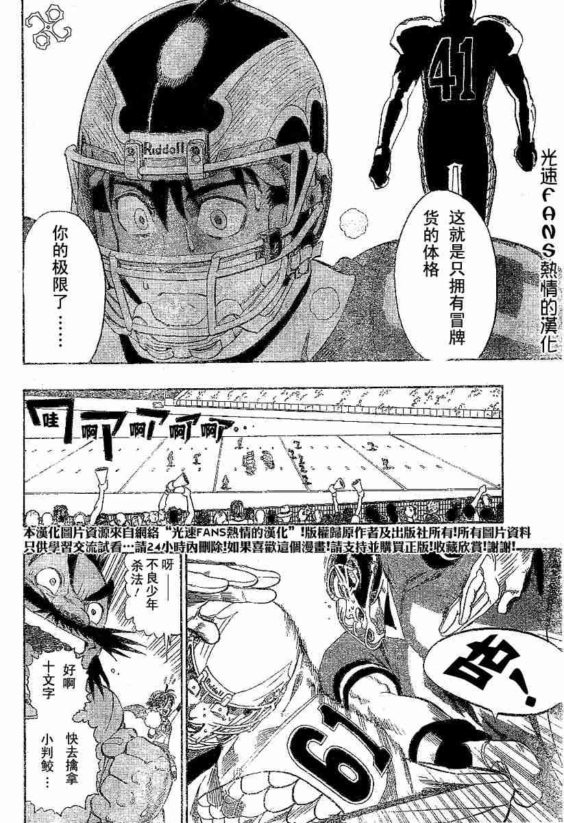 《光速蒙面侠21》漫画最新章节第124话免费下拉式在线观看章节第【14】张图片