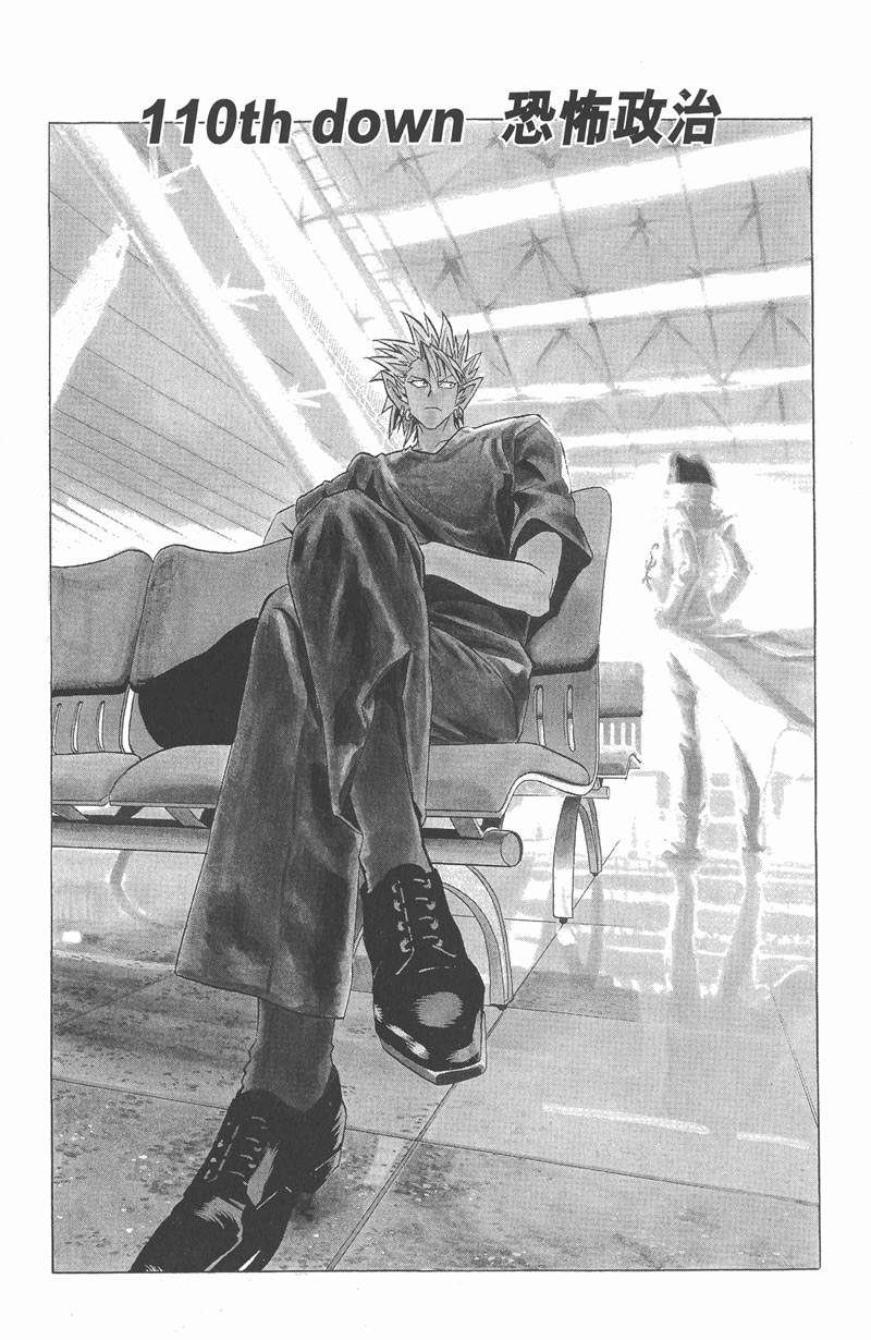 《光速蒙面侠21》漫画最新章节第110话免费下拉式在线观看章节第【1】张图片