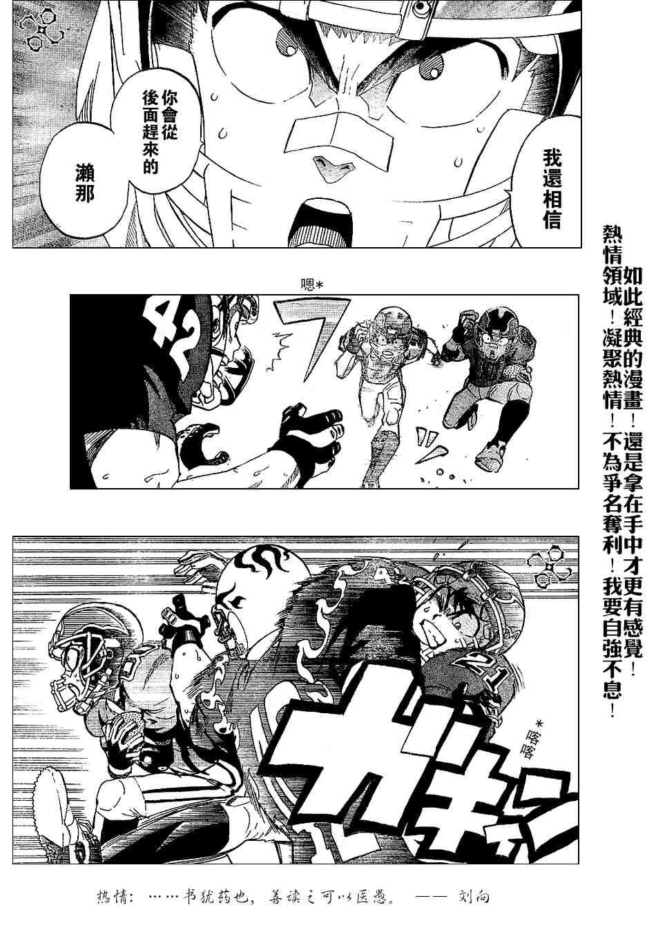 《光速蒙面侠21》漫画最新章节第195话免费下拉式在线观看章节第【9】张图片