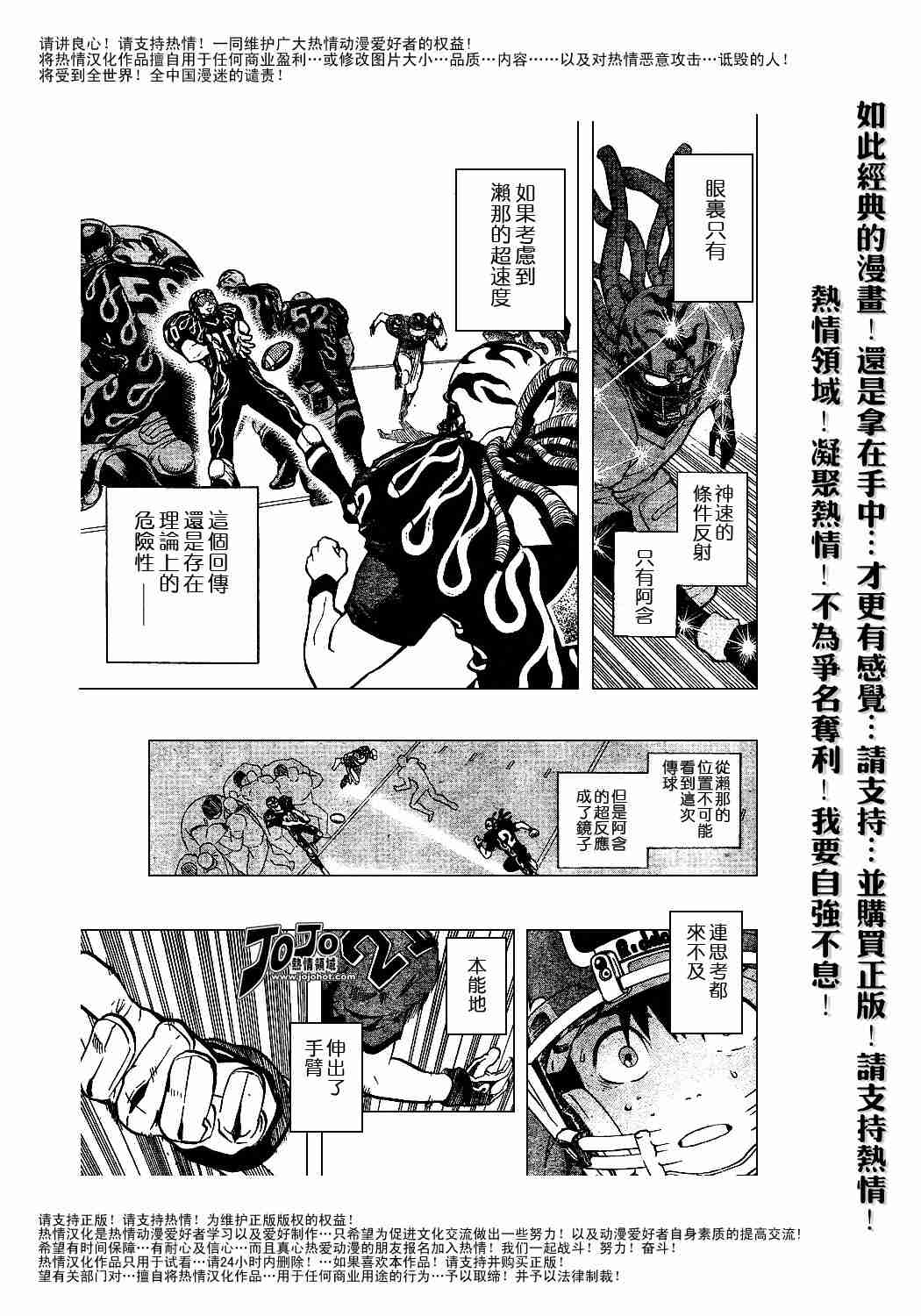 《光速蒙面侠21》漫画最新章节第183话免费下拉式在线观看章节第【17】张图片