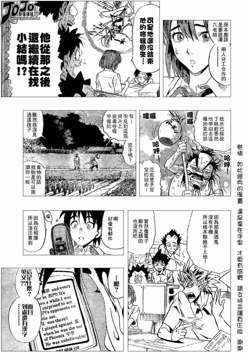 《光速蒙面侠21》漫画最新章节第115话免费下拉式在线观看章节第【3】张图片