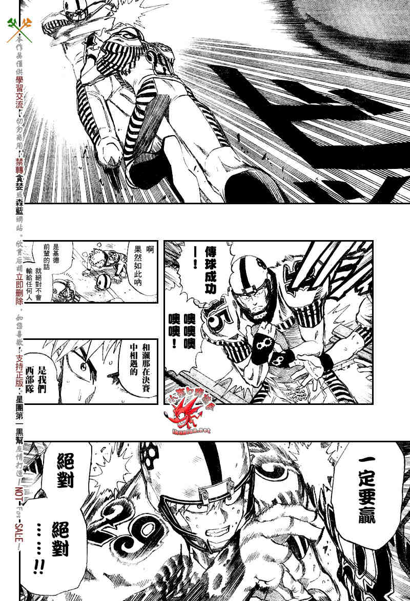 《光速蒙面侠21》漫画最新章节第242话免费下拉式在线观看章节第【13】张图片