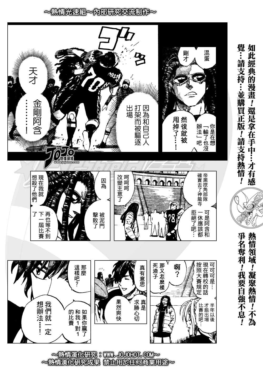 《光速蒙面侠21》漫画最新章节第280话免费下拉式在线观看章节第【9】张图片