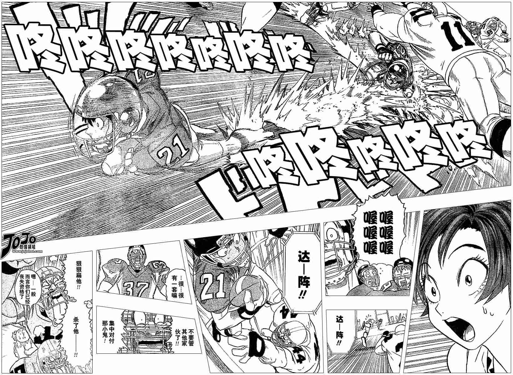 《光速蒙面侠21》漫画最新章节第84话免费下拉式在线观看章节第【12】张图片