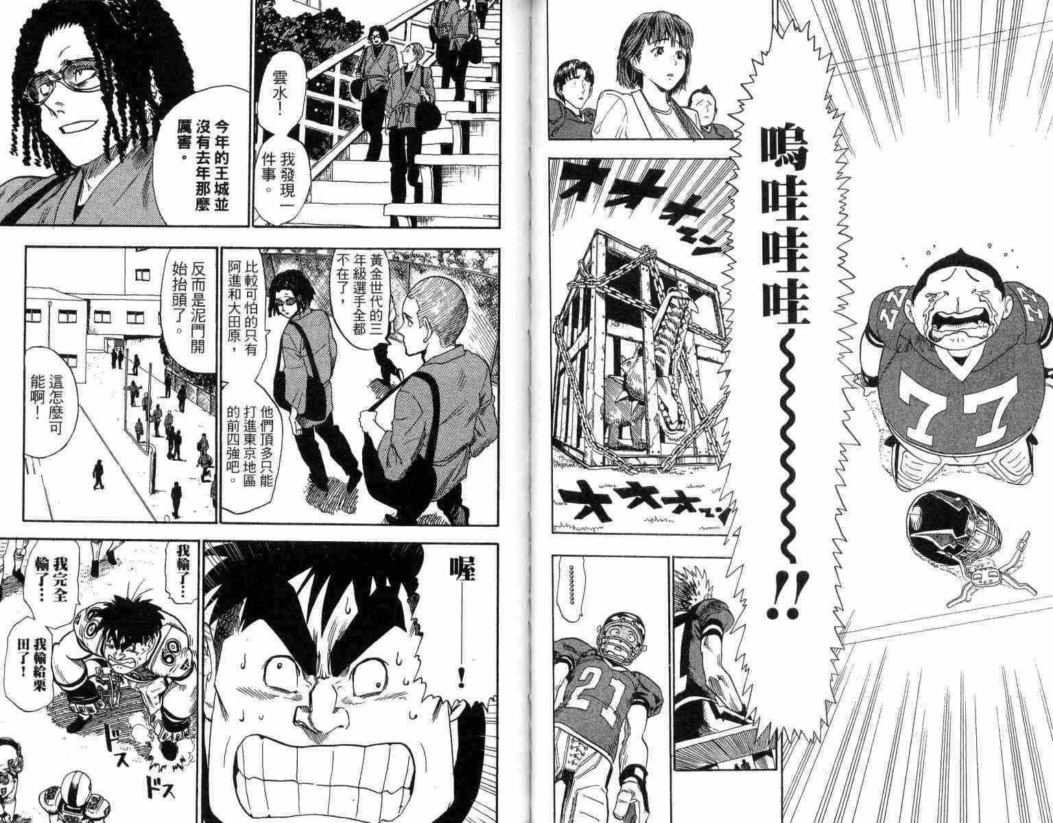 《光速蒙面侠21》漫画最新章节第3卷免费下拉式在线观看章节第【30】张图片