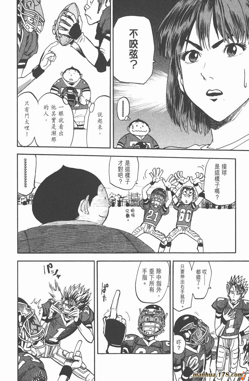 《光速蒙面侠21》漫画最新章节第27话免费下拉式在线观看章节第【8】张图片