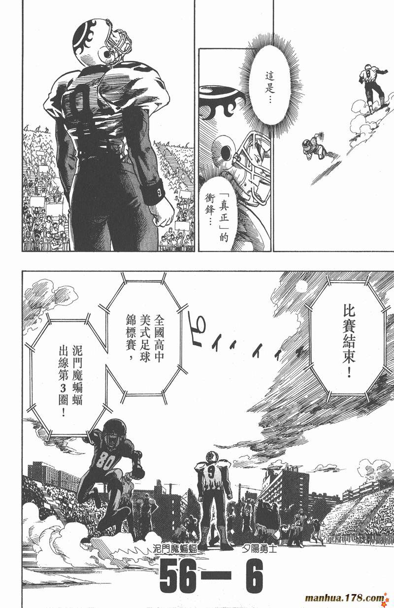 《光速蒙面侠21》漫画最新章节第105话免费下拉式在线观看章节第【17】张图片