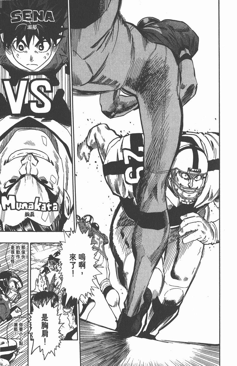 《光速蒙面侠21》漫画最新章节第98话免费下拉式在线观看章节第【11】张图片