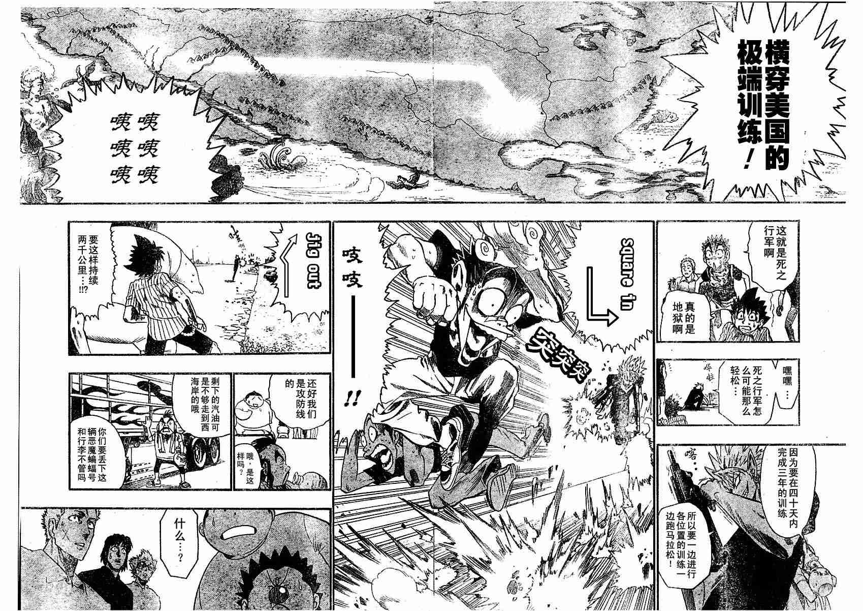 《光速蒙面侠21》漫画最新章节第78话免费下拉式在线观看章节第【12】张图片