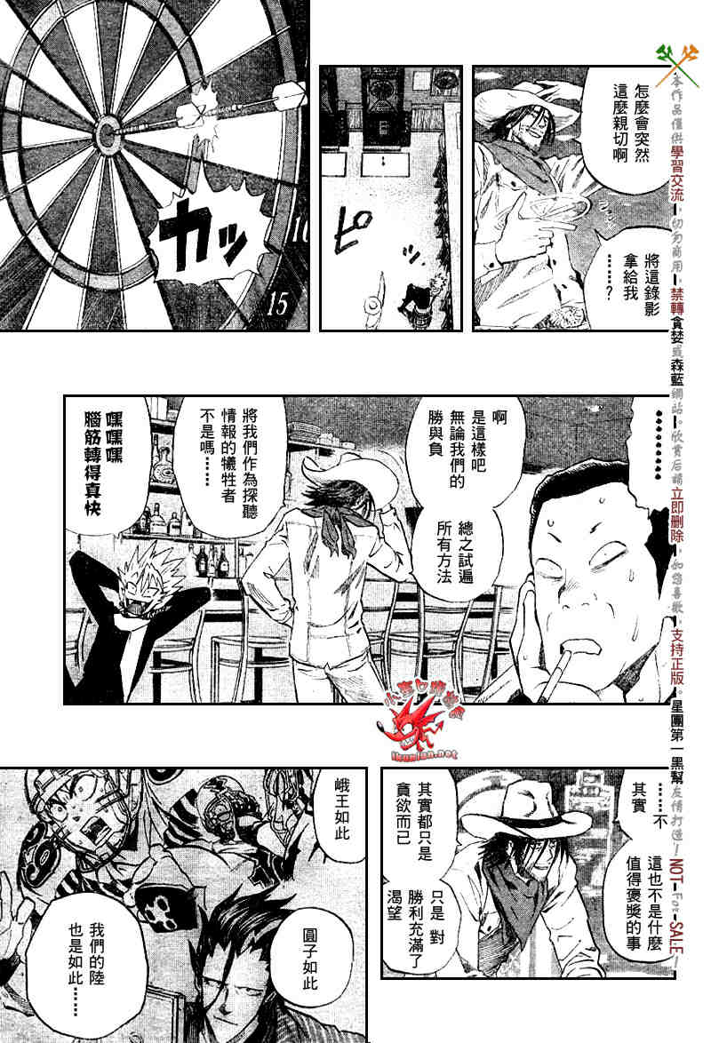 《光速蒙面侠21》漫画最新章节第242话免费下拉式在线观看章节第【16】张图片