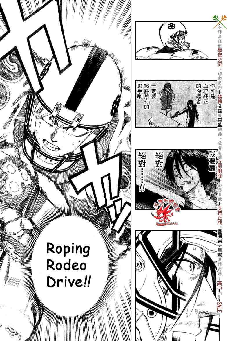 《光速蒙面侠21》漫画最新章节第242话免费下拉式在线观看章节第【14】张图片