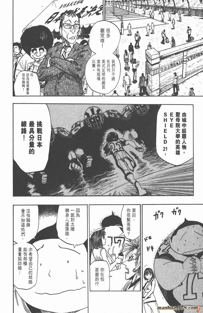 《光速蒙面侠21》漫画最新章节第41话免费下拉式在线观看章节第【8】张图片