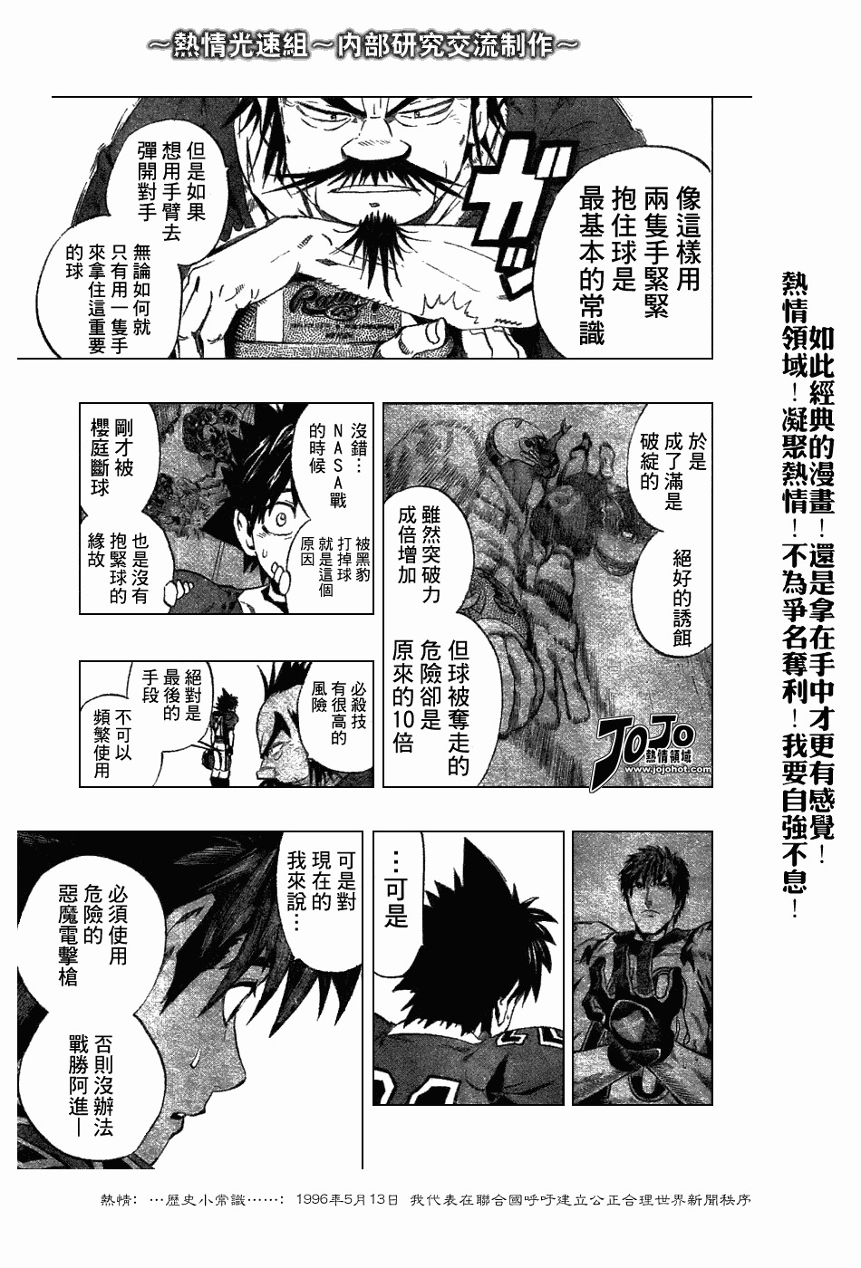 《光速蒙面侠21》漫画最新章节第232话免费下拉式在线观看章节第【5】张图片