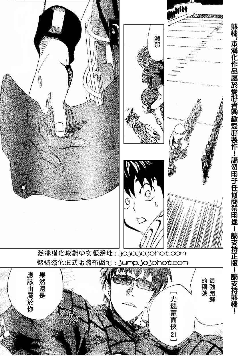 《光速蒙面侠21》漫画最新章节第166话免费下拉式在线观看章节第【9】张图片