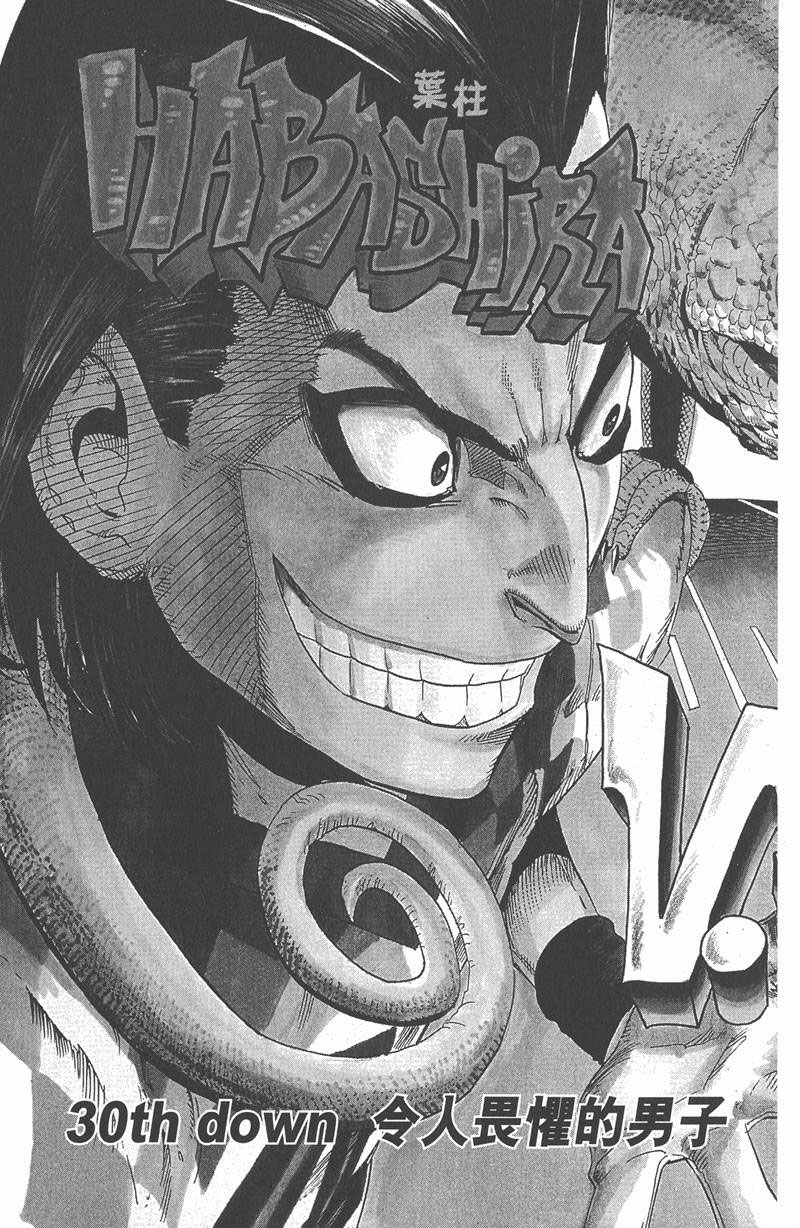 《光速蒙面侠21》漫画最新章节第30话免费下拉式在线观看章节第【1】张图片