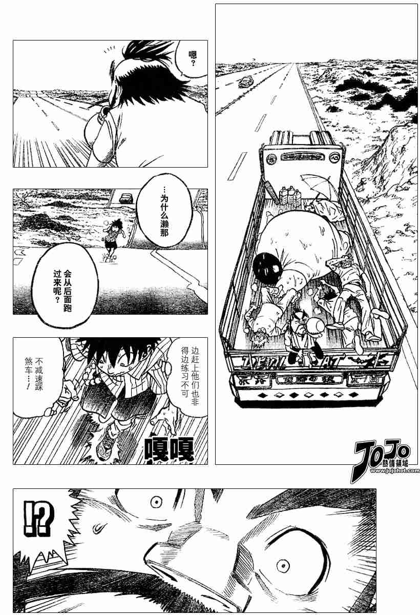 《光速蒙面侠21》漫画最新章节第85话免费下拉式在线观看章节第【12】张图片