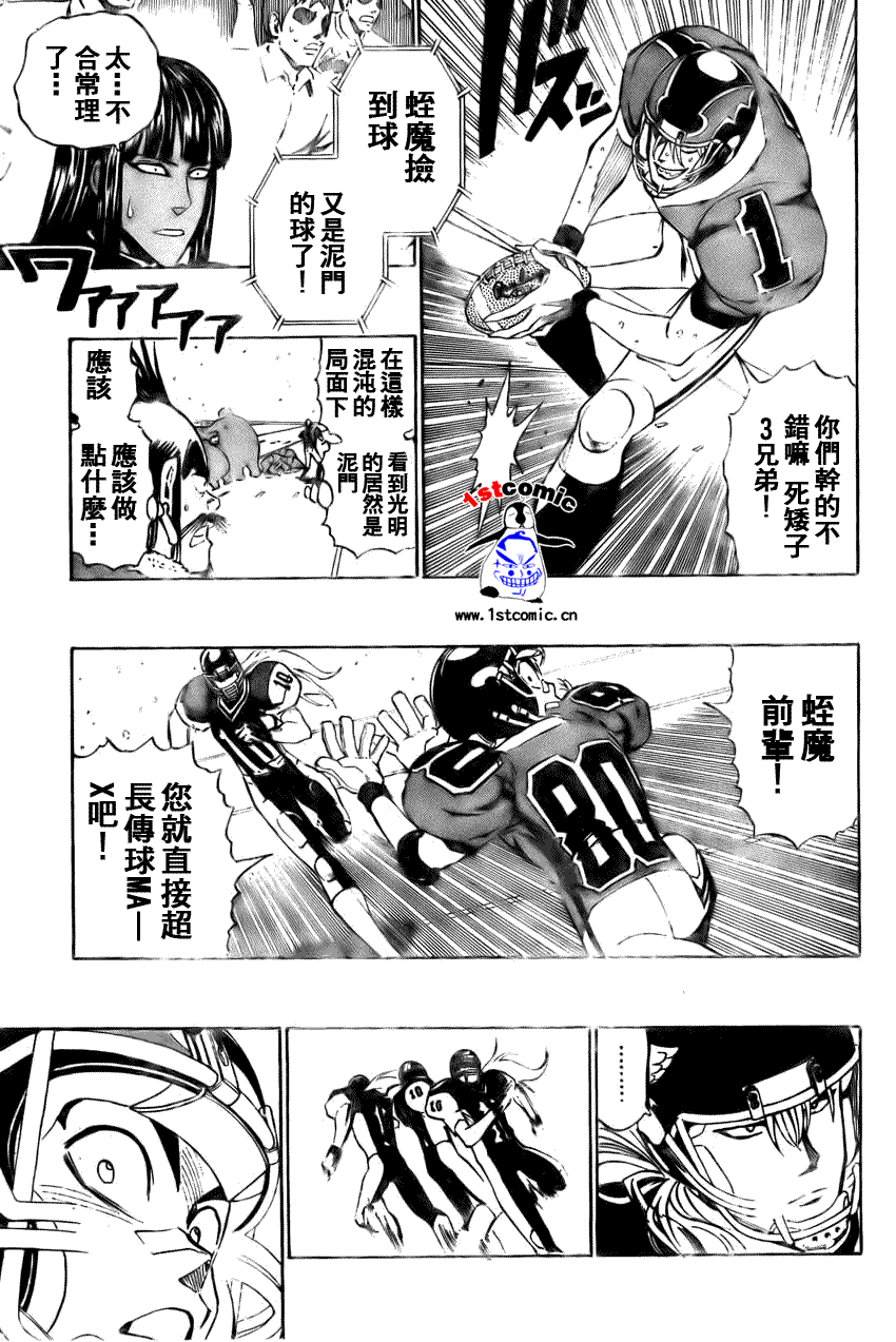 《光速蒙面侠21》漫画最新章节第288话免费下拉式在线观看章节第【11】张图片