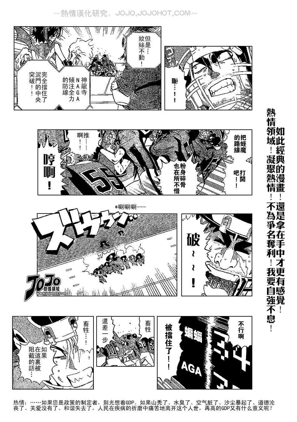 《光速蒙面侠21》漫画最新章节第199话免费下拉式在线观看章节第【9】张图片