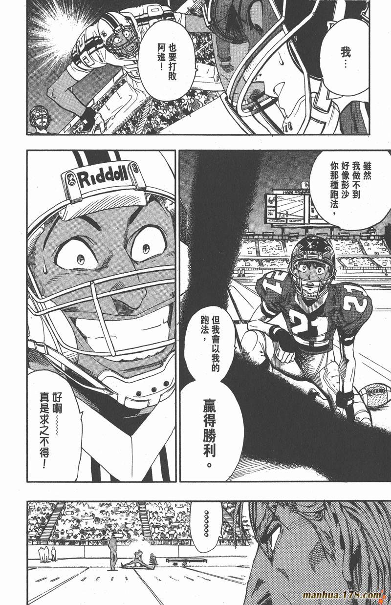 《光速蒙面侠21》漫画最新章节第70话免费下拉式在线观看章节第【10】张图片