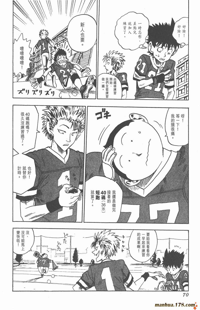 《光速蒙面侠21》漫画最新章节第2话免费下拉式在线观看章节第【8】张图片