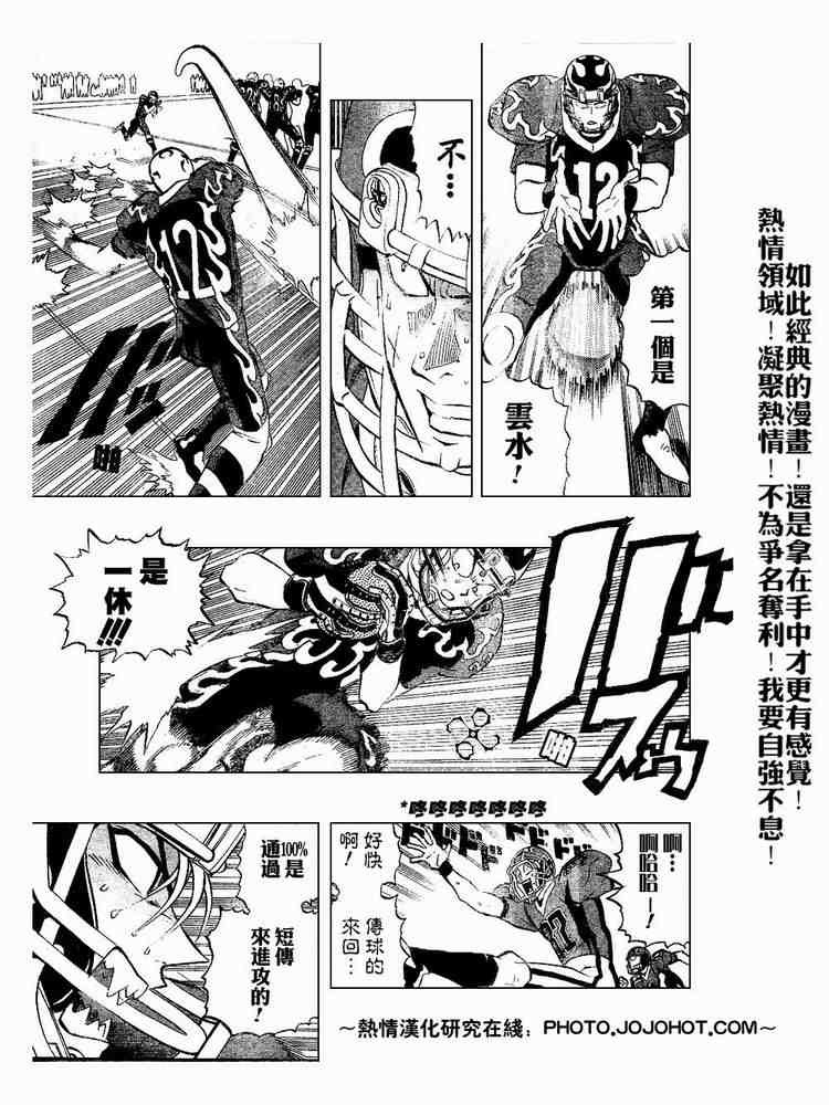 《光速蒙面侠21》漫画最新章节第192话免费下拉式在线观看章节第【11】张图片