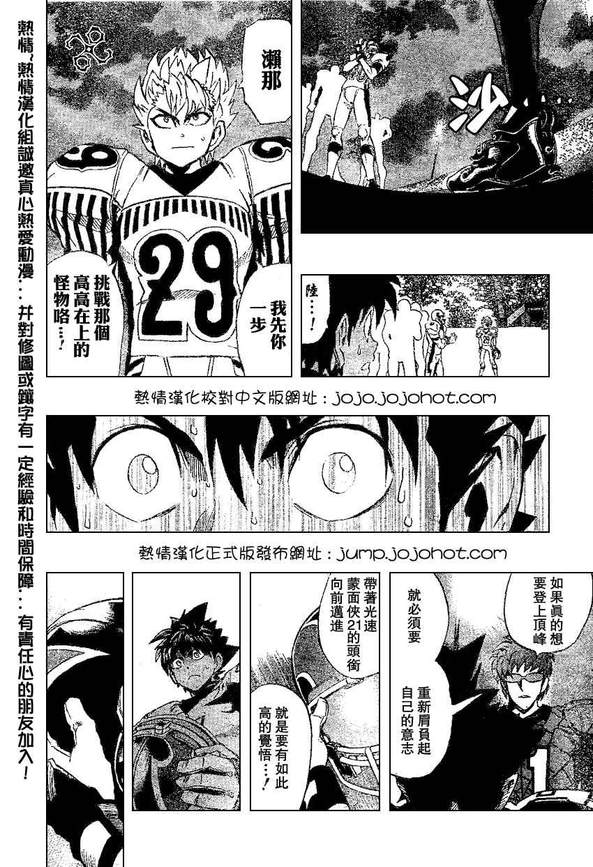 《光速蒙面侠21》漫画最新章节第166话免费下拉式在线观看章节第【12】张图片