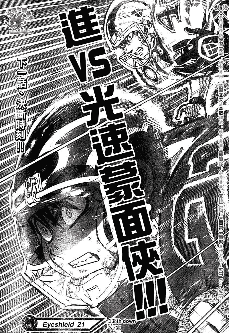 《光速蒙面侠21》漫画最新章节第238话免费下拉式在线观看章节第【16】张图片