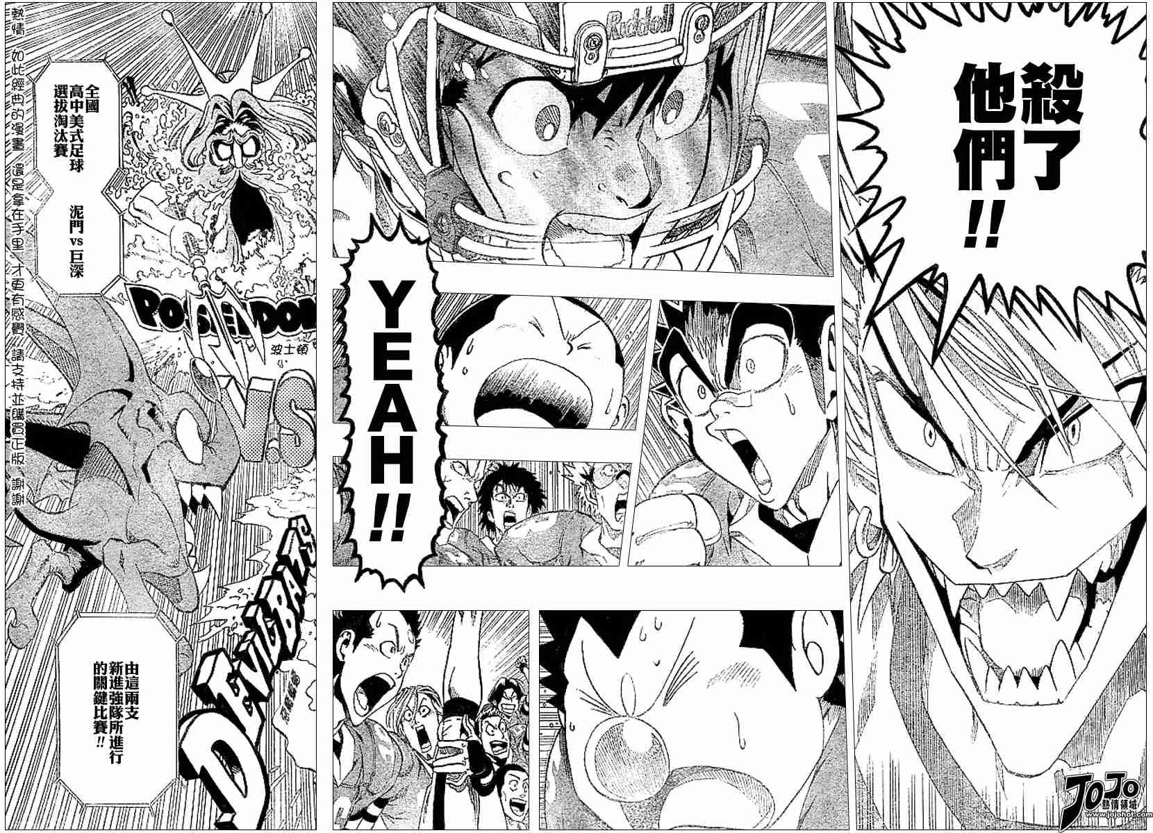 《光速蒙面侠21》漫画最新章节第116话免费下拉式在线观看章节第【13】张图片