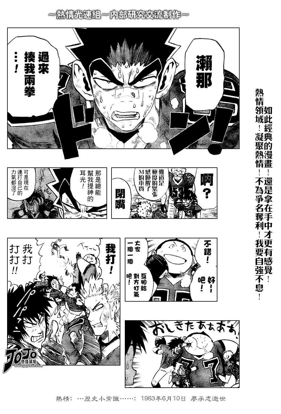 《光速蒙面侠21》漫画最新章节第236话免费下拉式在线观看章节第【5】张图片
