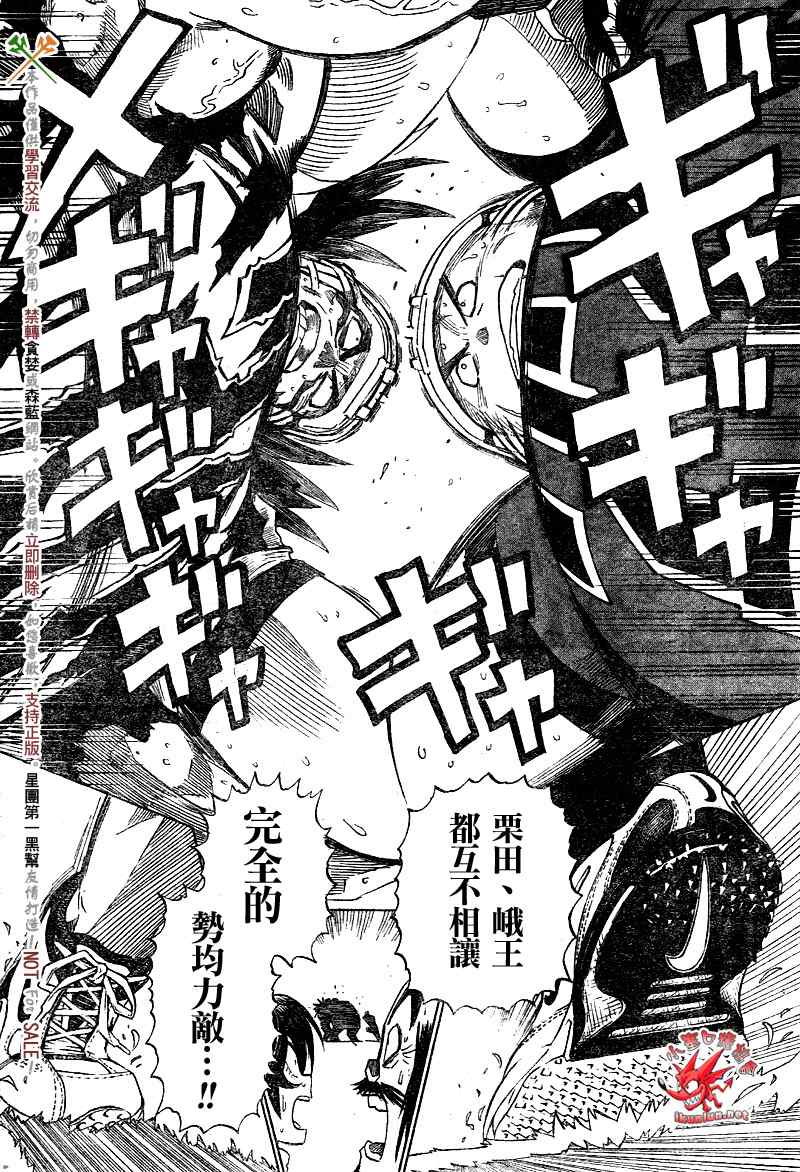 《光速蒙面侠21》漫画最新章节第273话免费下拉式在线观看章节第【4】张图片