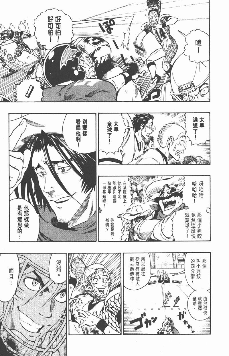 《光速蒙面侠21》漫画最新章节第124话免费下拉式在线观看章节第【15】张图片